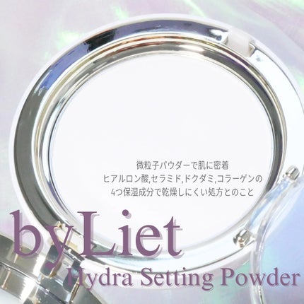 ハイドラセッティングパウダー/byLieto/プレストパウダーを使ったクチコミ(2枚目)