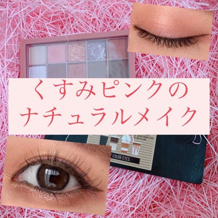 プロ アイ パレット/CLIO/アイシャドウパレットを使ったクチコミ(1枚目)