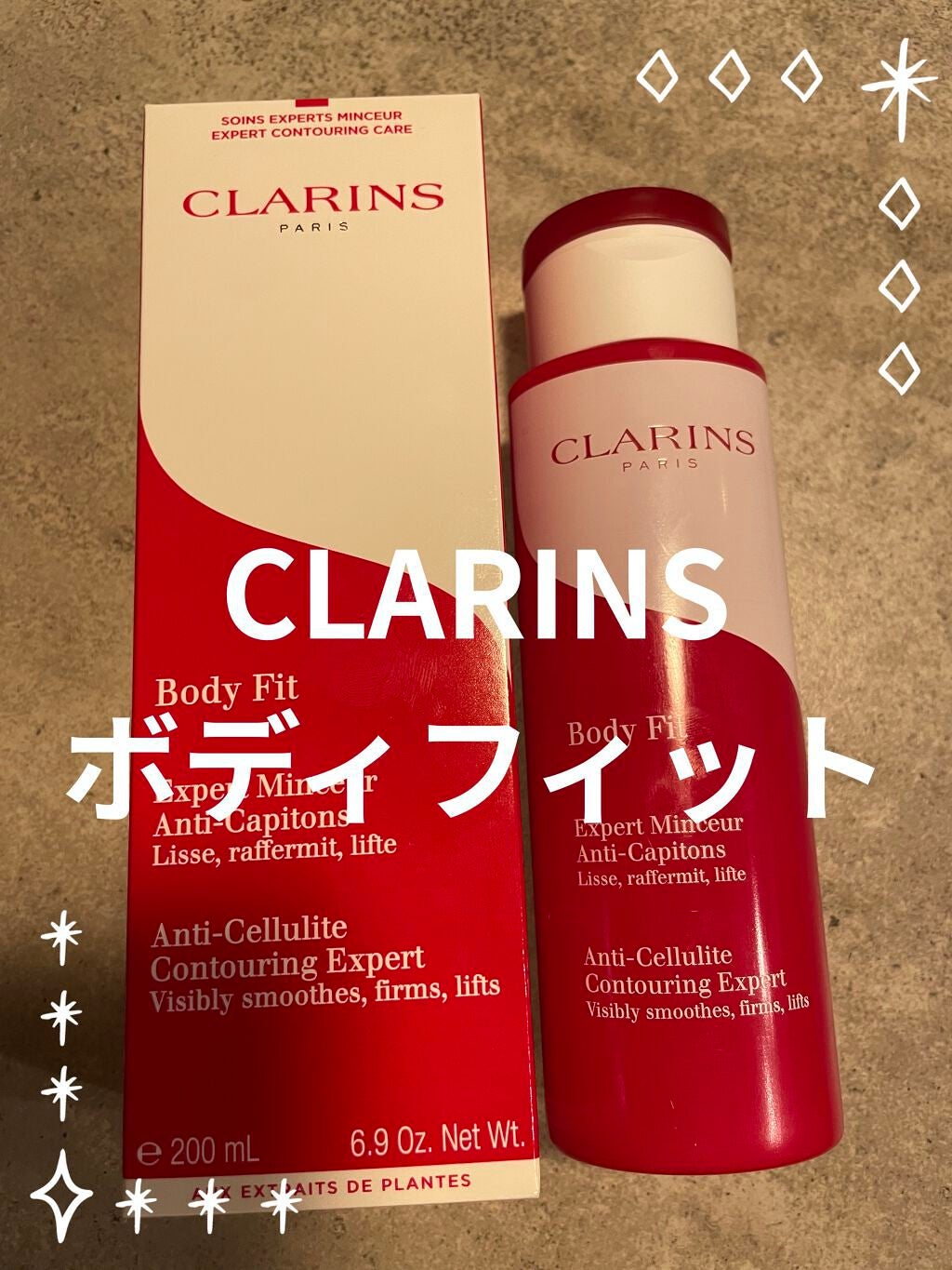 ボディ フィット/CLARINS/ボディクリームを使ったクチコミ(2枚目)