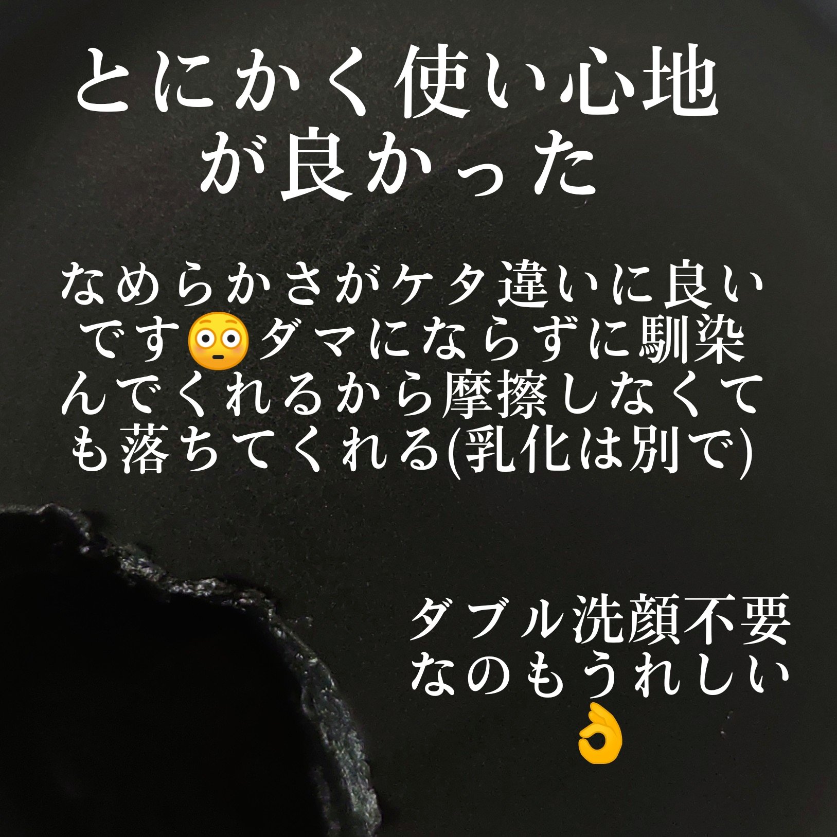 デュオ ザ クレンジングバーム ブラックリペア/DUO/クレンジングバームを使ったクチコミ（3枚目）