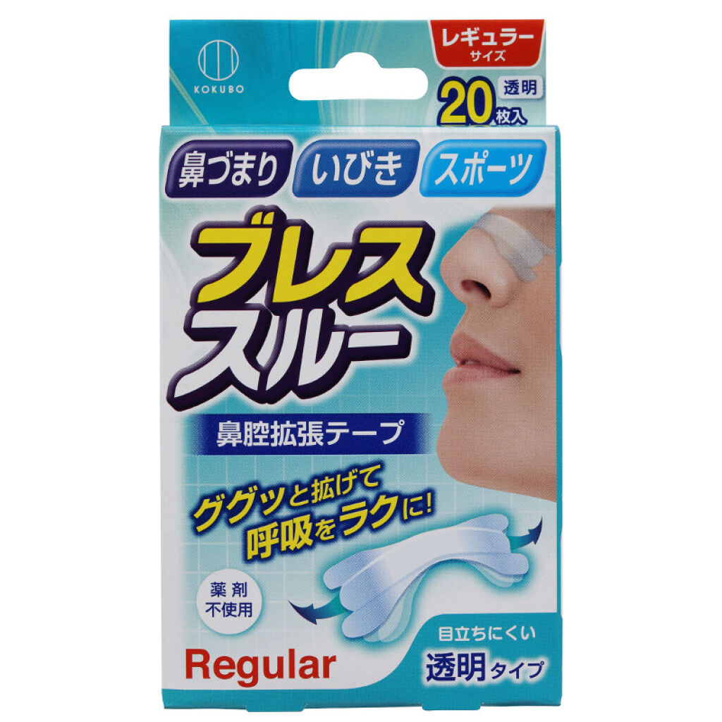 ブレススルー 透明 レギュラー20枚入