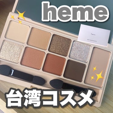 クラシックアイペイジプレート heme