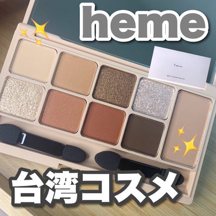クラシックアイペイジプレート/heme/アイシャドウパレットを使ったクチコミ(1枚目)