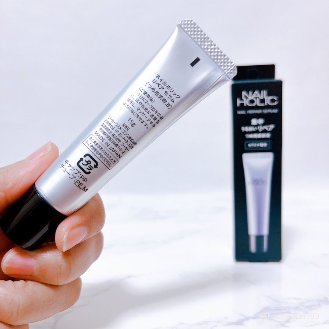 リペア セラム/ネイルホリック/ネイルオイル・トリートメントを使ったクチコミ(6枚目)