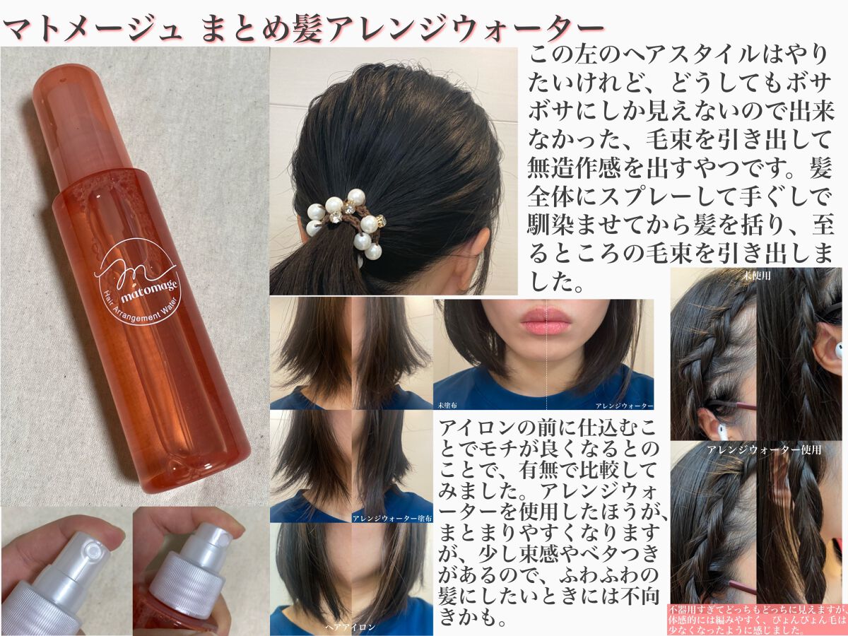 まとめ髪スティック レギュラー/マトメージュ/ヘアワックス・クリームを使ったクチコミ(3枚目)