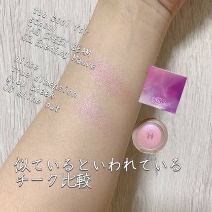 TAG CHEEK BEAM/too cool for school/パウダーチークを使ったクチコミ(4枚目)