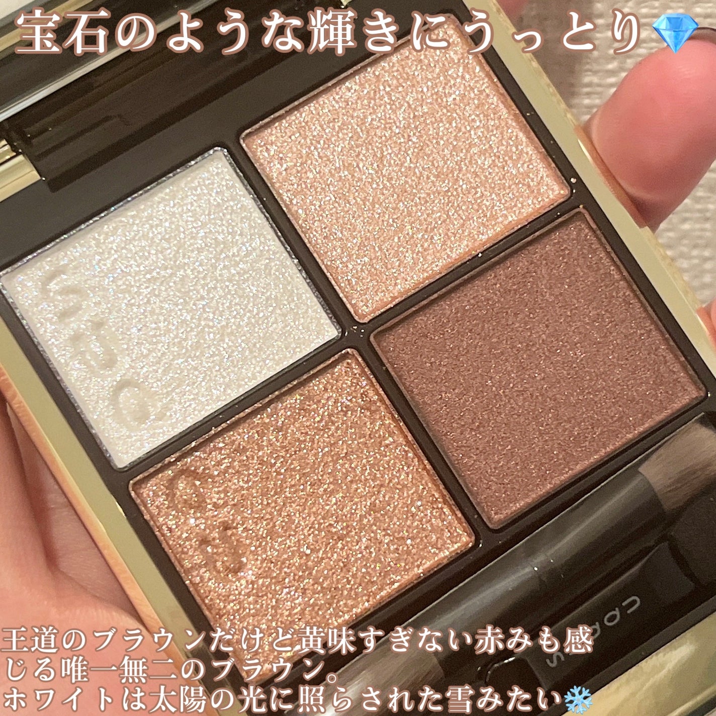 シグニチャー カラー アイズ/SUQQU/アイシャドウパレットを使ったクチコミ(4枚目)