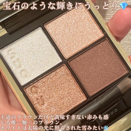 シグニチャー カラー アイズ/SUQQU/アイシャドウパレットを使ったクチコミ(4枚目)