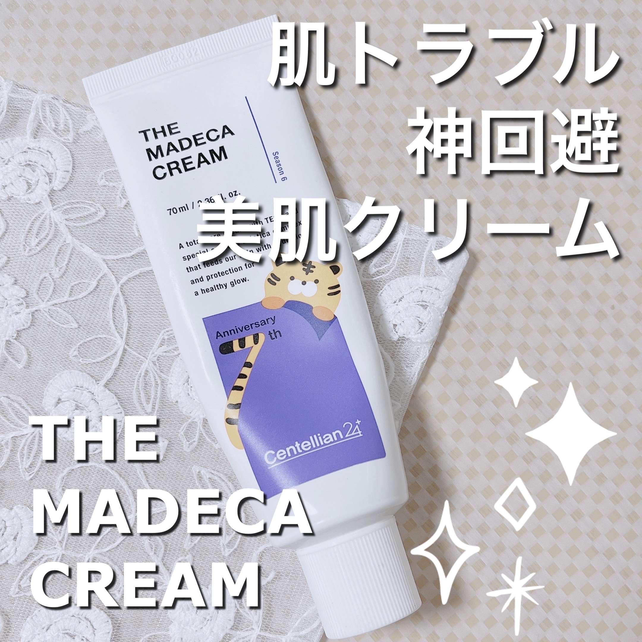 The medeca cream ザ マデカ クリーム - 基礎化粧品