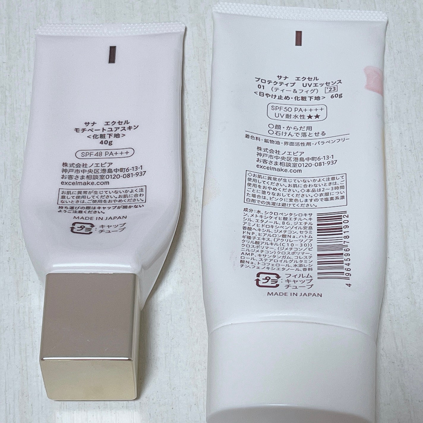 プロテクティブ UVエッセンス/excel/日焼け止めローションを使ったクチコミ(2枚目)