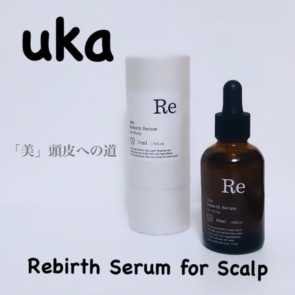 uka Rebirth Serum for Scalp/uka/頭皮ローションを使ったクチコミ(1枚目)