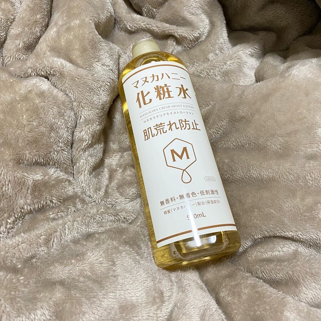 クリアモイストローション マヌカハニー化粧水/マヌカラ/化粧水を使ったクチコミ（2枚目）