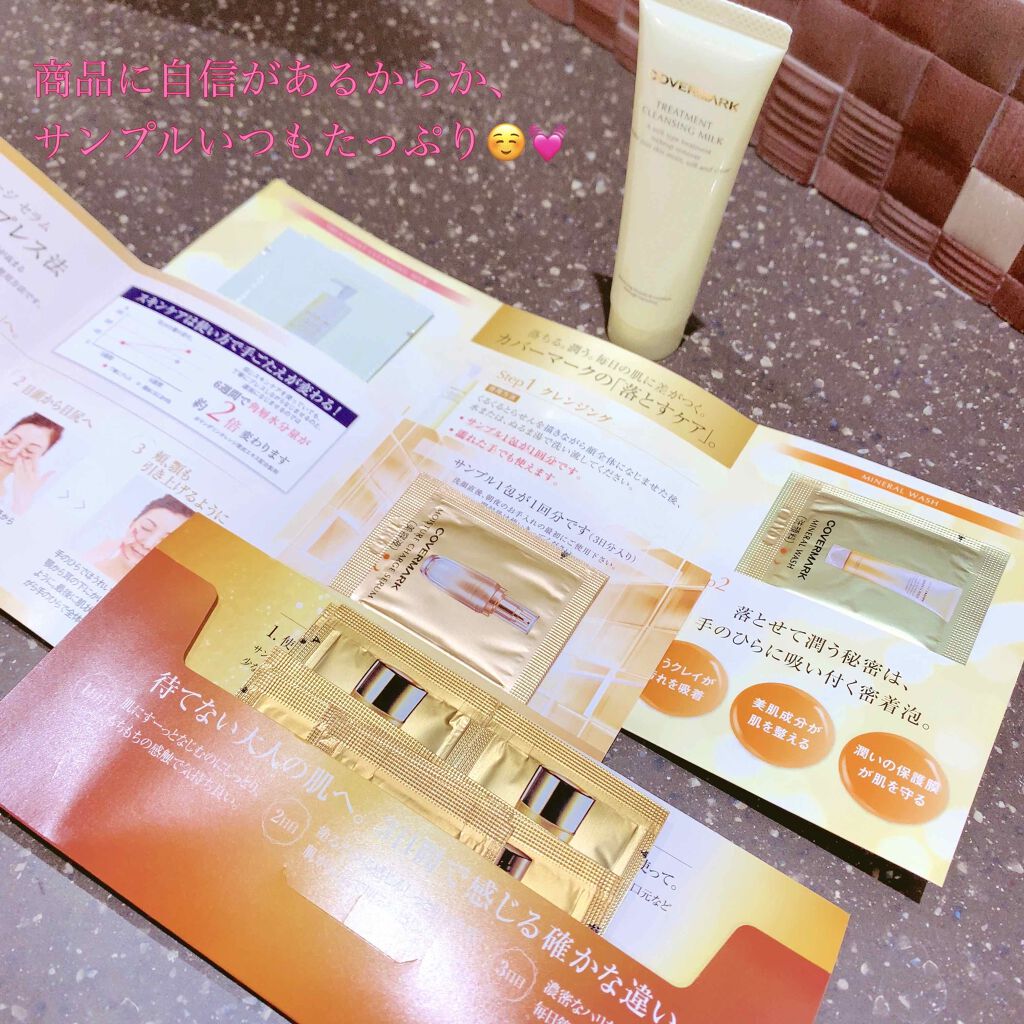 セルアドバンスト セラム WR/COVERMARK/美容液を使ったクチコミ(2枚目)