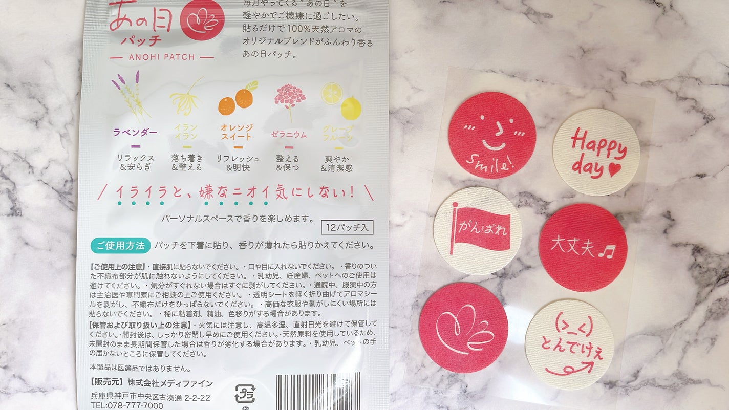 あの日/MARIÉLAN/その他を使ったクチコミ(2枚目)