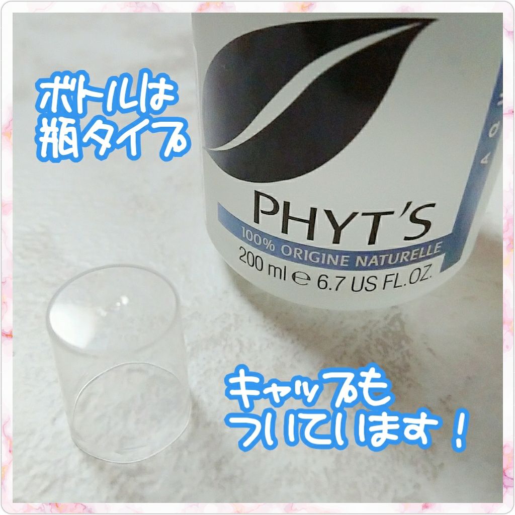 ミセルローション / PHYT'S/PHYT’S(フィッツ)/化粧水を使ったクチコミ(2枚目)