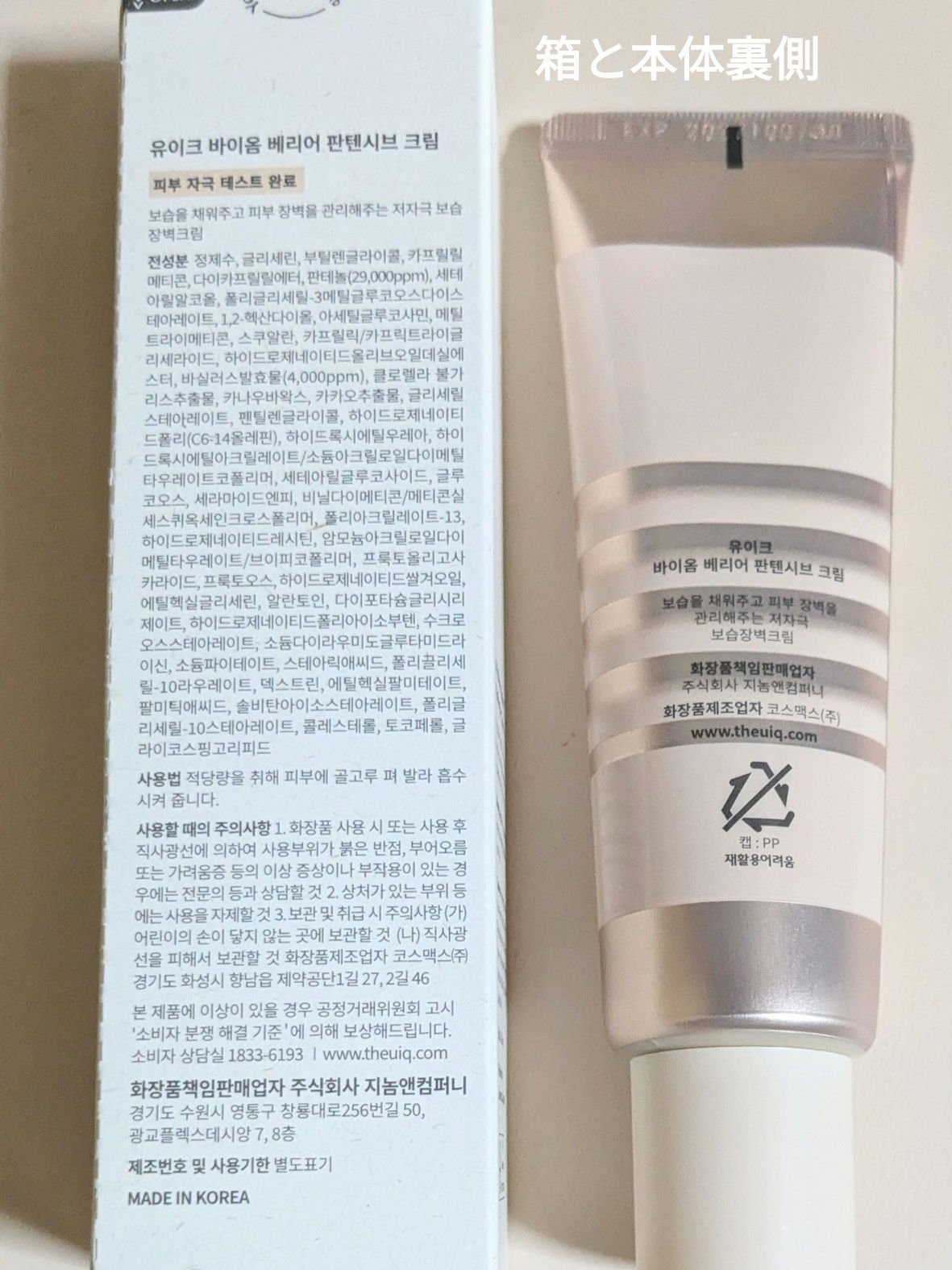 を使ったクチコミ（2枚目）