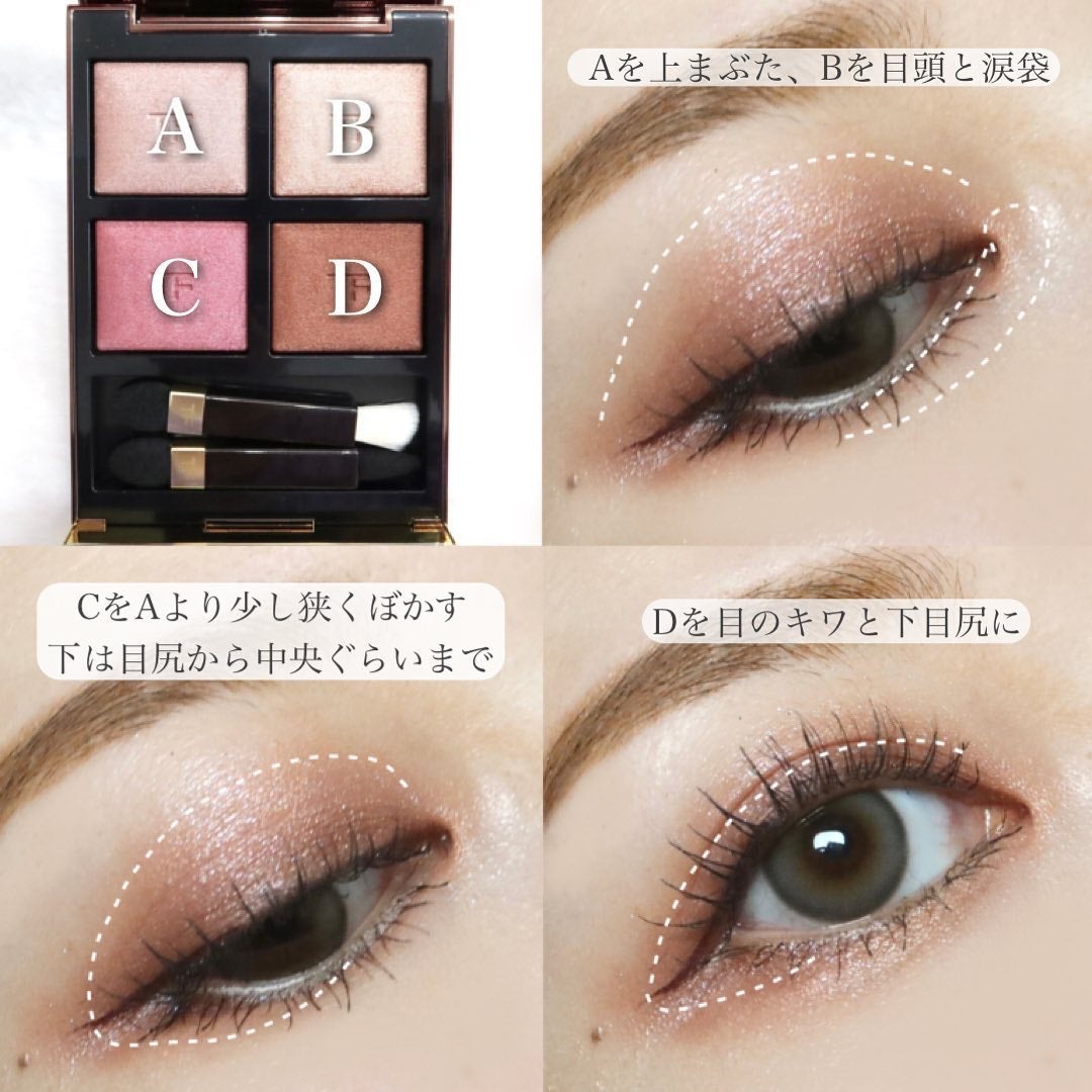 アイ カラー クォード/TOM FORD BEAUTY/アイシャドウパレットを使ったクチコミ(4枚目)