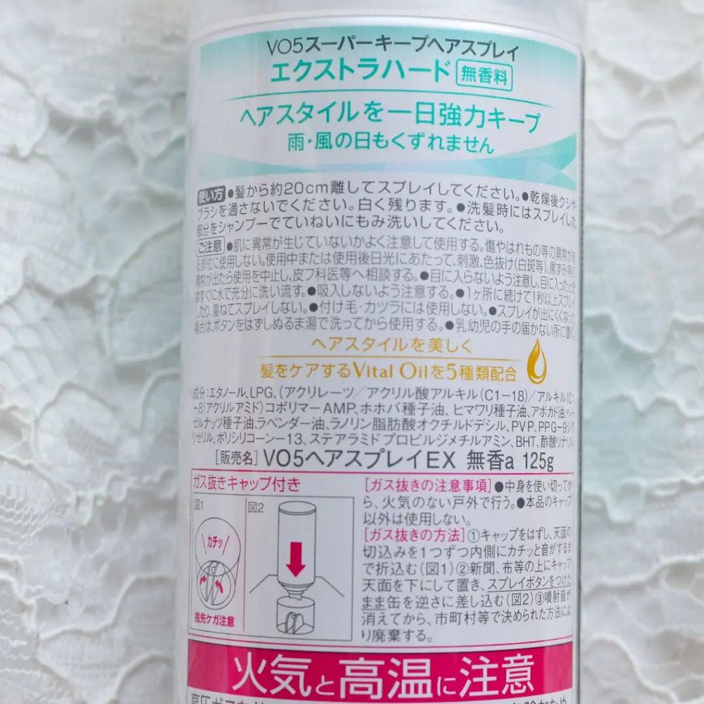 スーパーキープヘアスプレイ＜エクストラハード＞ 無香料/VO5/ヘアスプレーを使ったクチコミ（2枚目）
