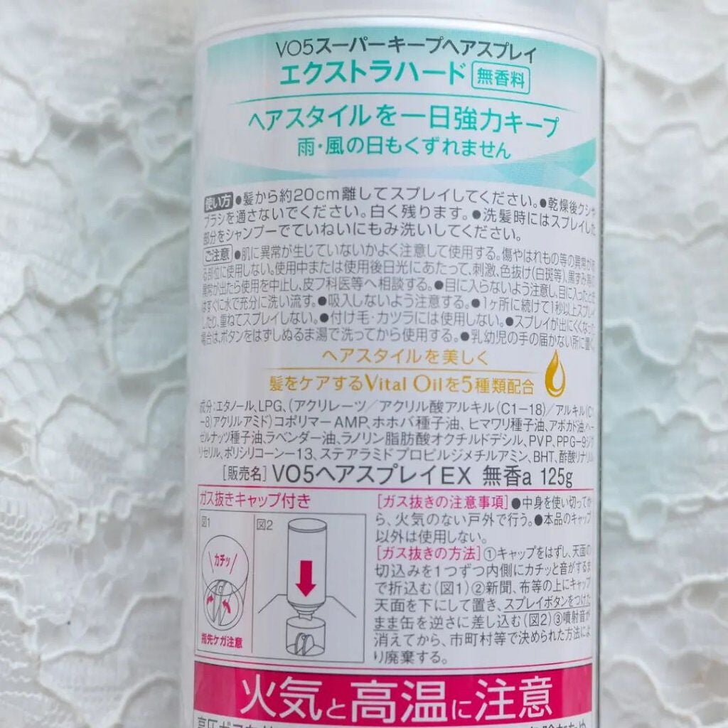 スーパーキープヘアスプレイ<エクストラハード> 無香料/VO5/ヘアスプレーを使ったクチコミ(2枚目)
