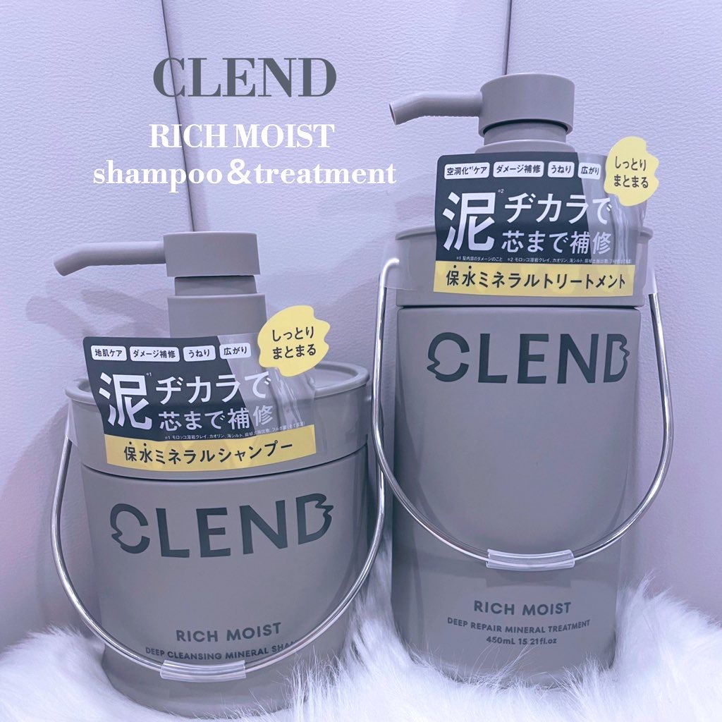 リッチモイスト ディープクレンジング ミネラル シャンプー/ディープリペア ミネラル トリートメント/CLEND/市販シャンプーを使ったクチコミ（1枚目）