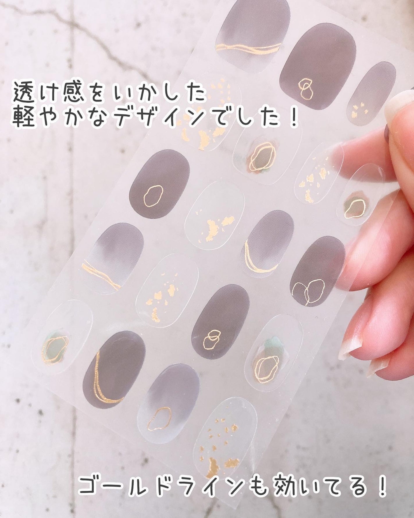 セミキュアジェルネイルシール/and us/ネイルシールを使ったクチコミ(3枚目)