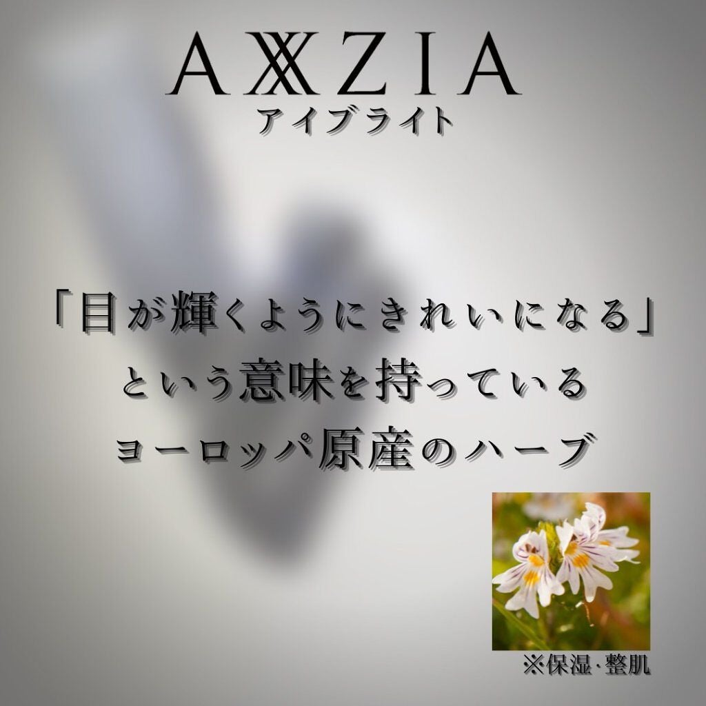 ビューティー アイズ インテンシブ ケア エッセンス/AXXZIA/アイケア・アイクリームを使ったクチコミ(5枚目)