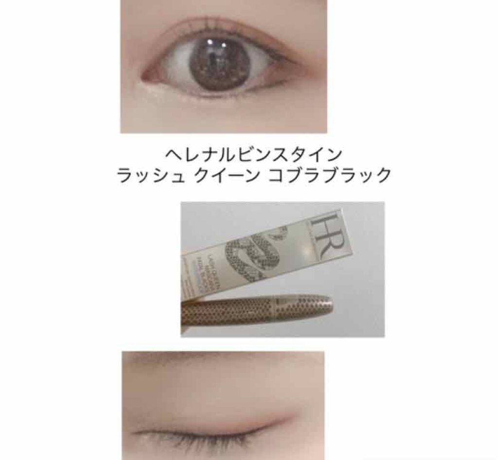 ラッシュ クイーン コブラブラック WP/HELENA RUBINSTEIN/マスカラを使ったクチコミ(2枚目)