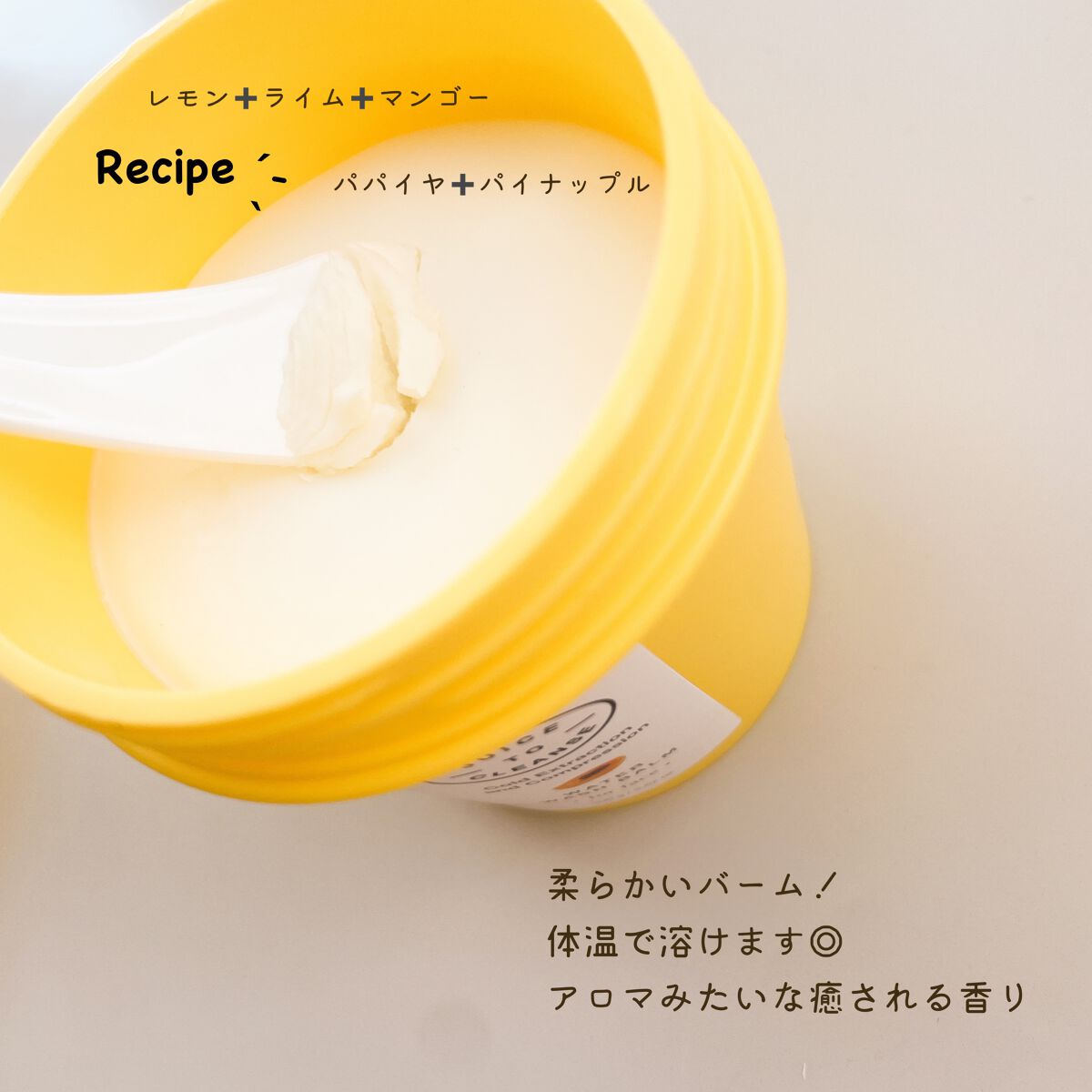 ウォーターウォッシュバーム/JUICE TO CLEANSE/スクラブ・ゴマージュを使ったクチコミ(2枚目)