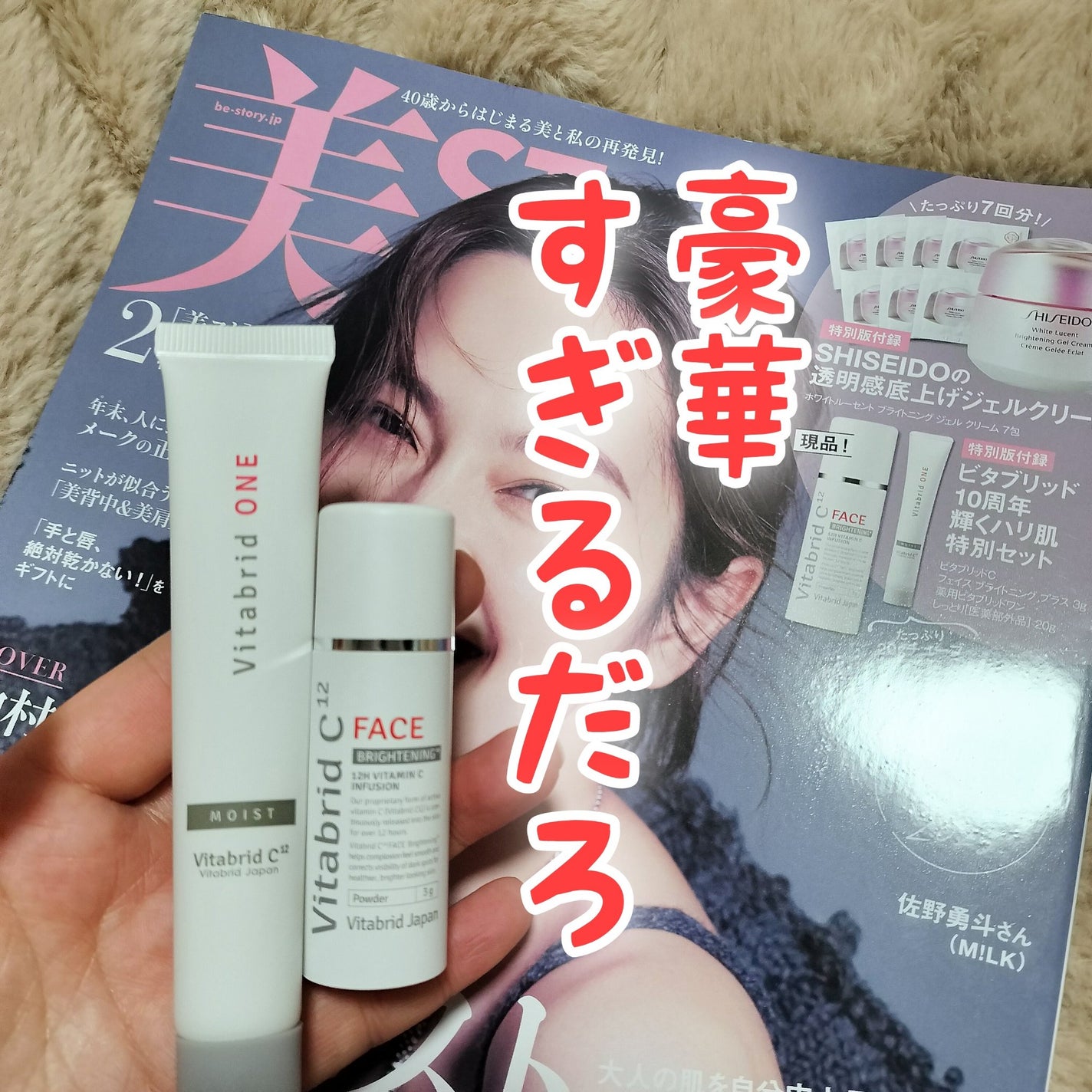 ビタブリッドC フェイス/ビタブリッドジャパン/美容液を使ったクチコミ(5枚目)