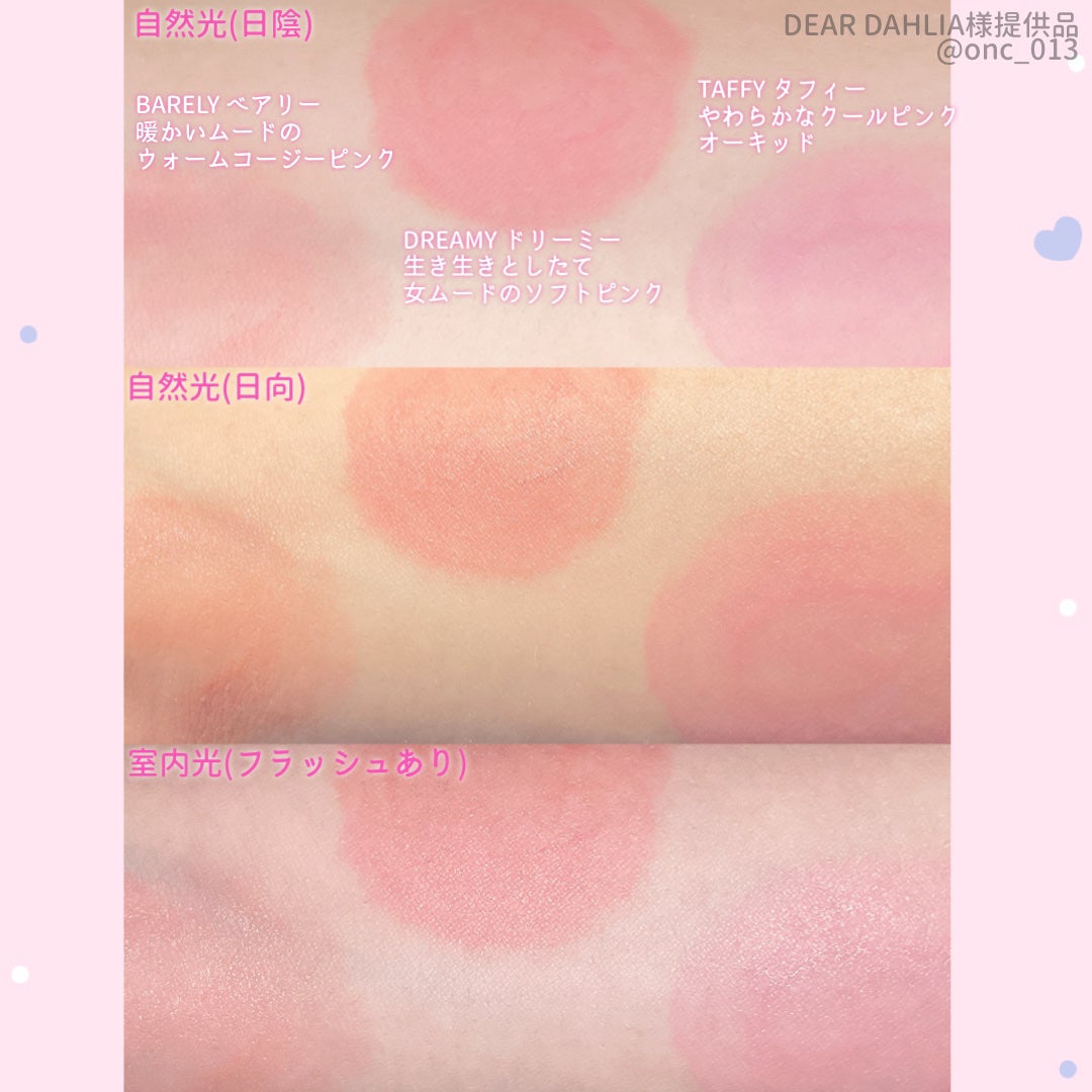ペタルドロップリキッドブラッシャー/DEAR DAHLIA/リキッドチークを使ったクチコミ(2枚目)
