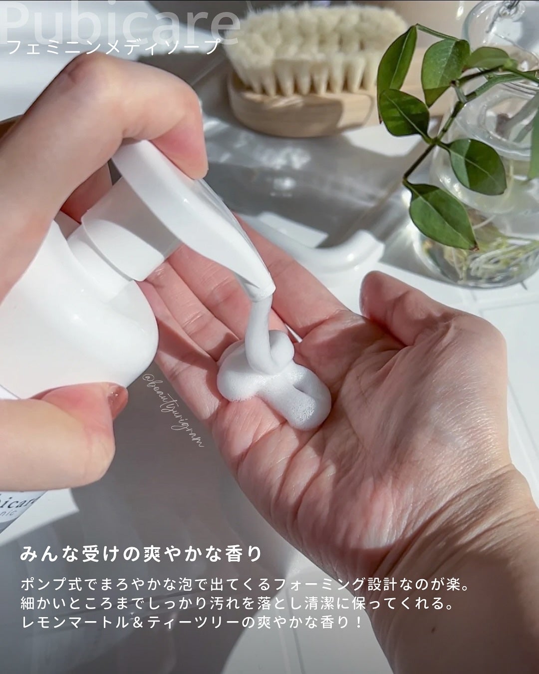 フェミニンメディソープ レモンマートル&ティーツリー/Pubicare/デリケートゾーンケアを使ったクチコミ(5枚目)