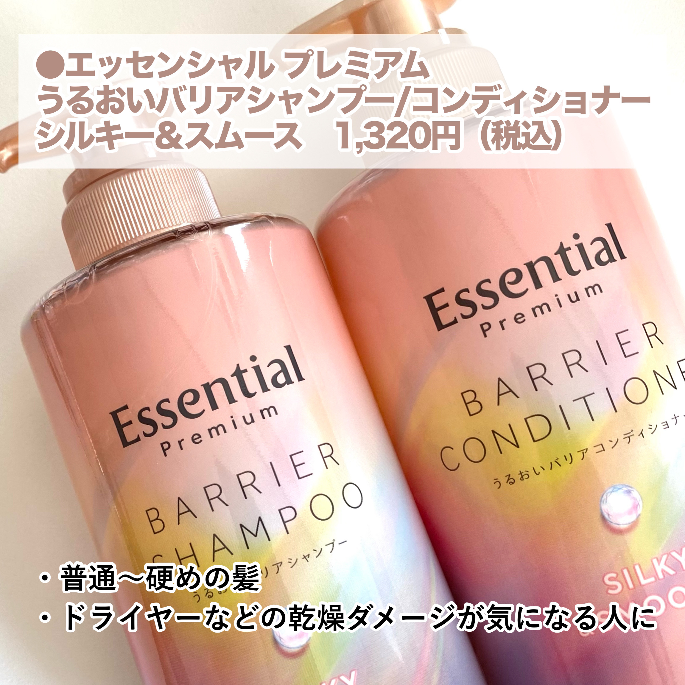 THE PREMIUM エクストラダメージケアシャンプー／トリートメント（シャイニーモイスト）/いち髪/市販シャンプーを使ったクチコミ（2枚目）