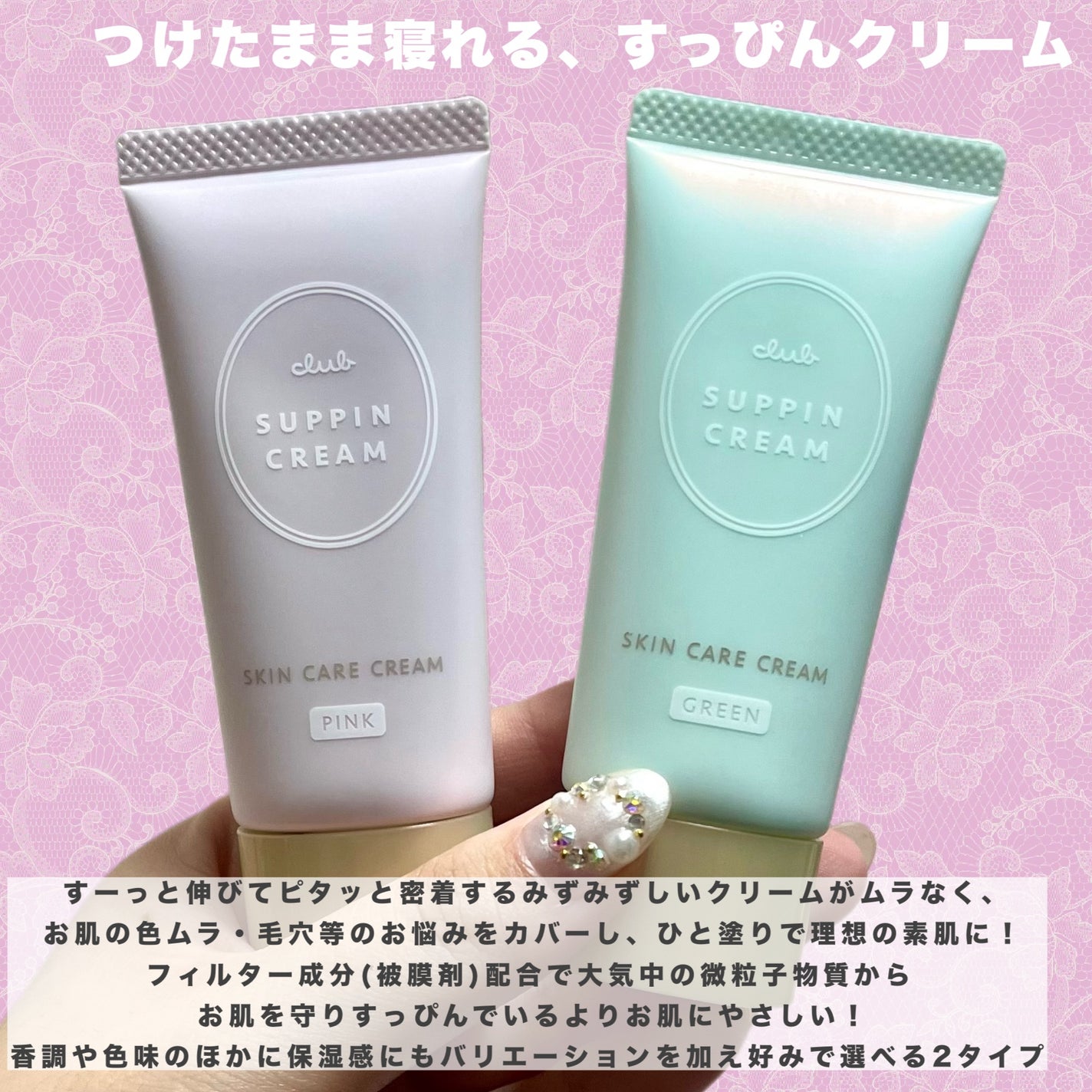すっぴんクリームC ホワイトフローラルブーケの香り/クラブ/化粧下地を使ったクチコミ(2枚目)
