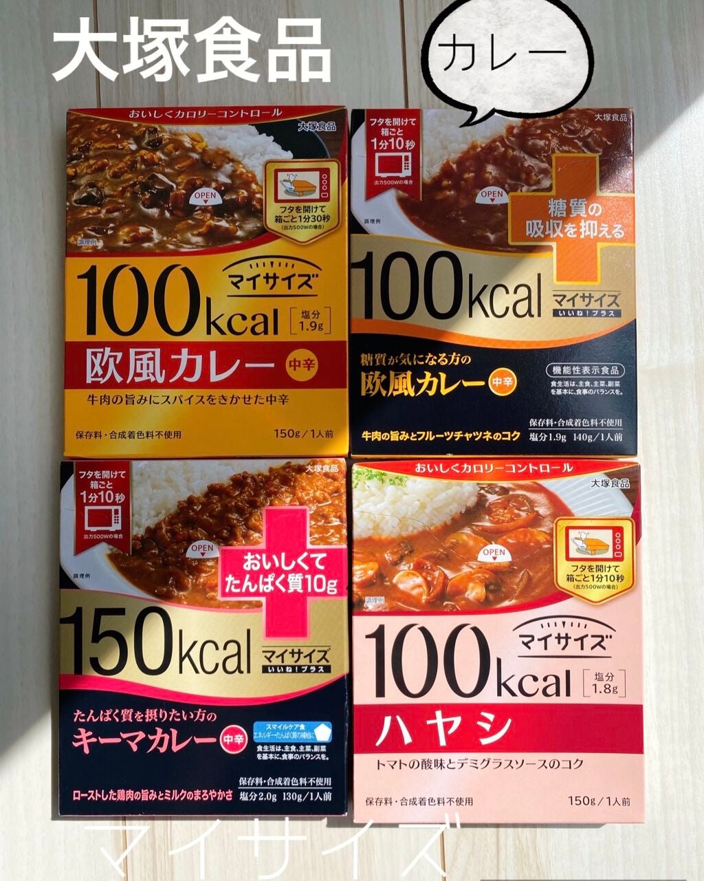欧風カレー/マイサイズ/食品を使ったクチコミ(1枚目)