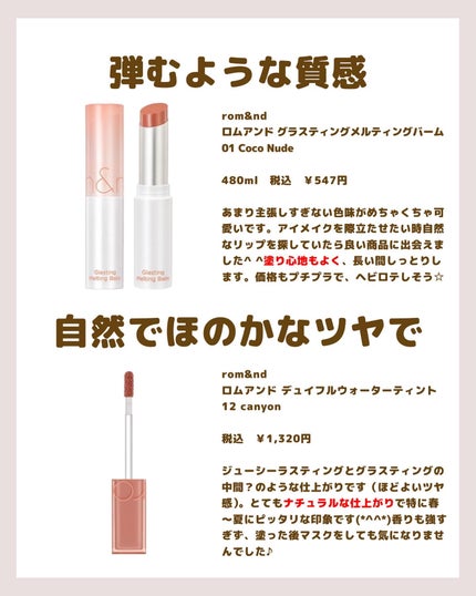 ジューシーラスティングティント/rom&nd/リップティントを使ったクチコミ(3枚目)