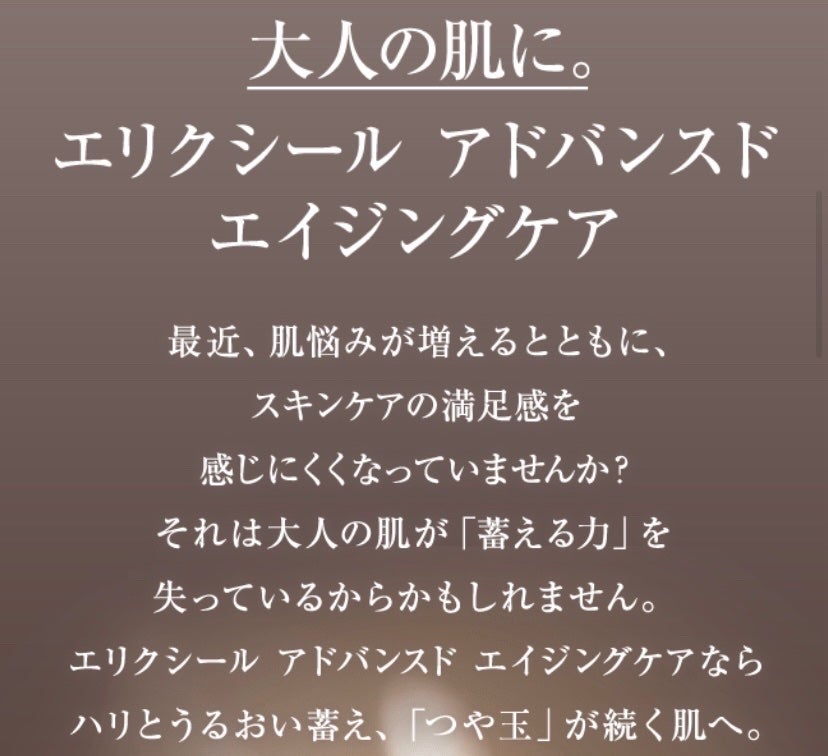 エリクシール シュペリエル リフトモイスト ローション TII/エリクシール/化粧水を使ったクチコミ(4枚目)