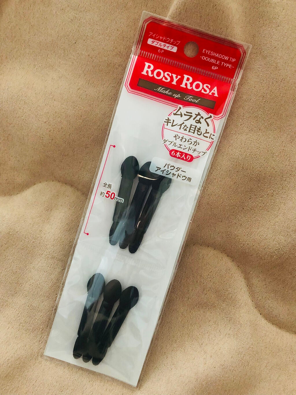 アイシャドウチップ ダブル/ロージーローザ/その他化粧小物を使ったクチコミ(1枚目)