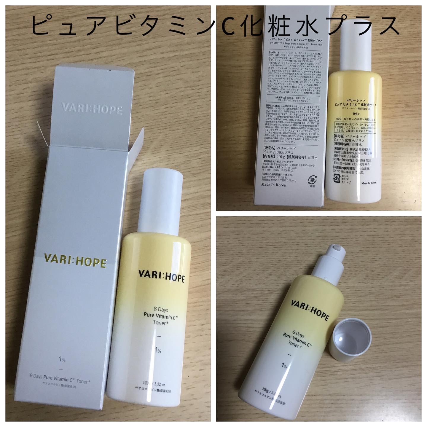 ８デイズピュアビタミンCアンプル/VARI:HOPE/美容液を使ったクチコミ（2枚目）
