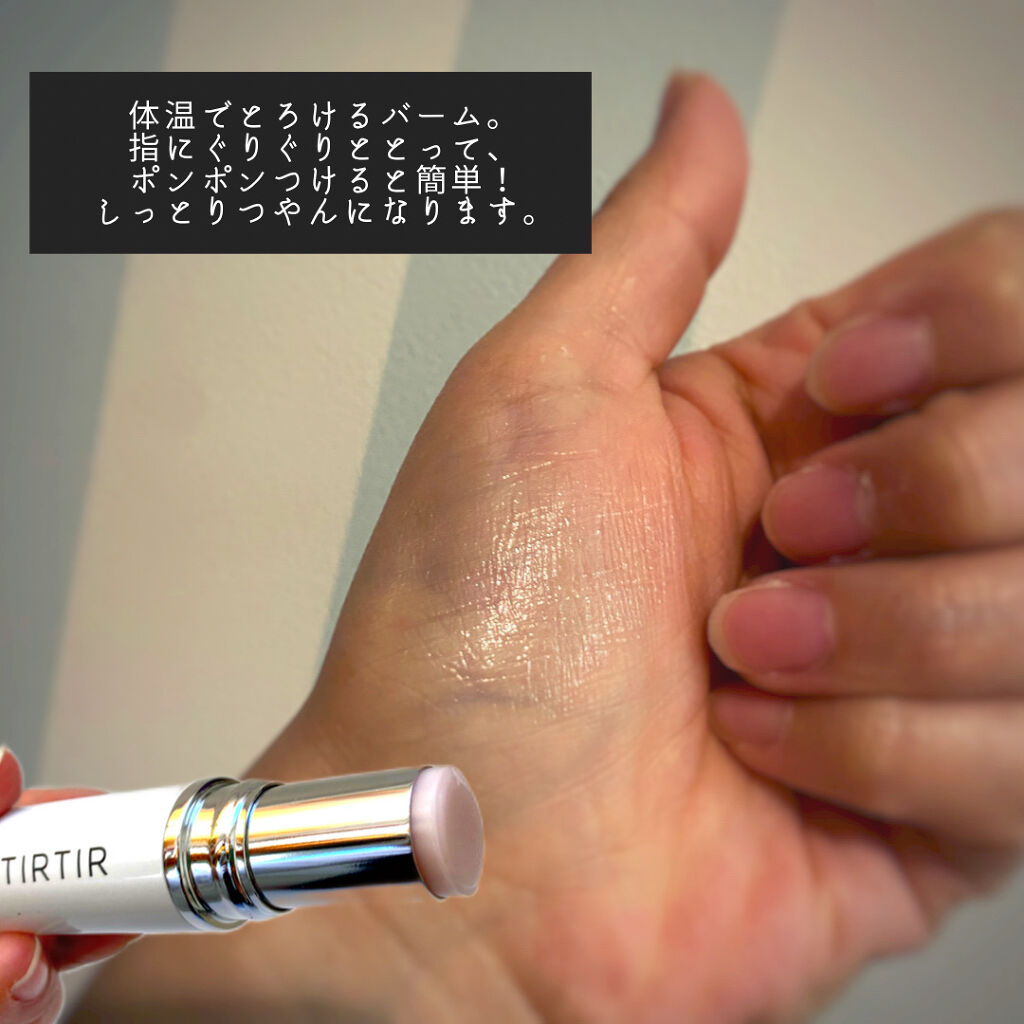 マイグロウハイライター/TIRTIR(ティルティル)/スティックハイライトを使ったクチコミ（2枚目）