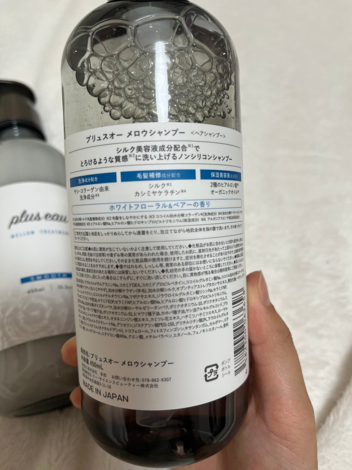 メロウシャンプー/メロウトリートメント/plus eau/市販シャンプーを使ったクチコミ(2枚目)