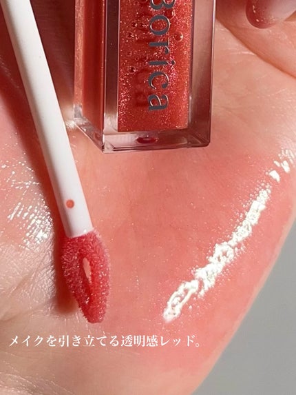 リッププランパーエクストラセラム/Borica/リッププランパーを使ったクチコミ(4枚目)