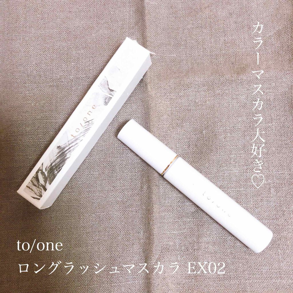 トーン ロング ラッシュ マスカラ/to/one/マスカラを使ったクチコミ（1枚目）