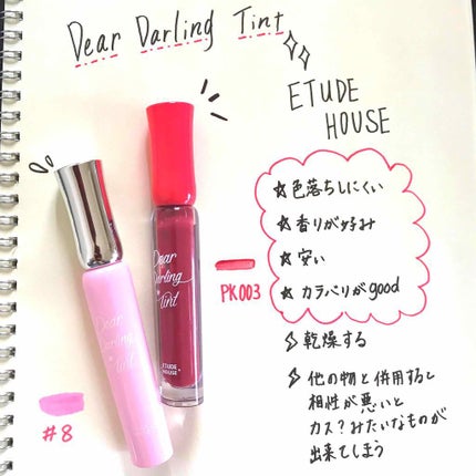 ディアダーリン ウォータージェルティント/ETUDE/リップティントを使ったクチコミ(1枚目)