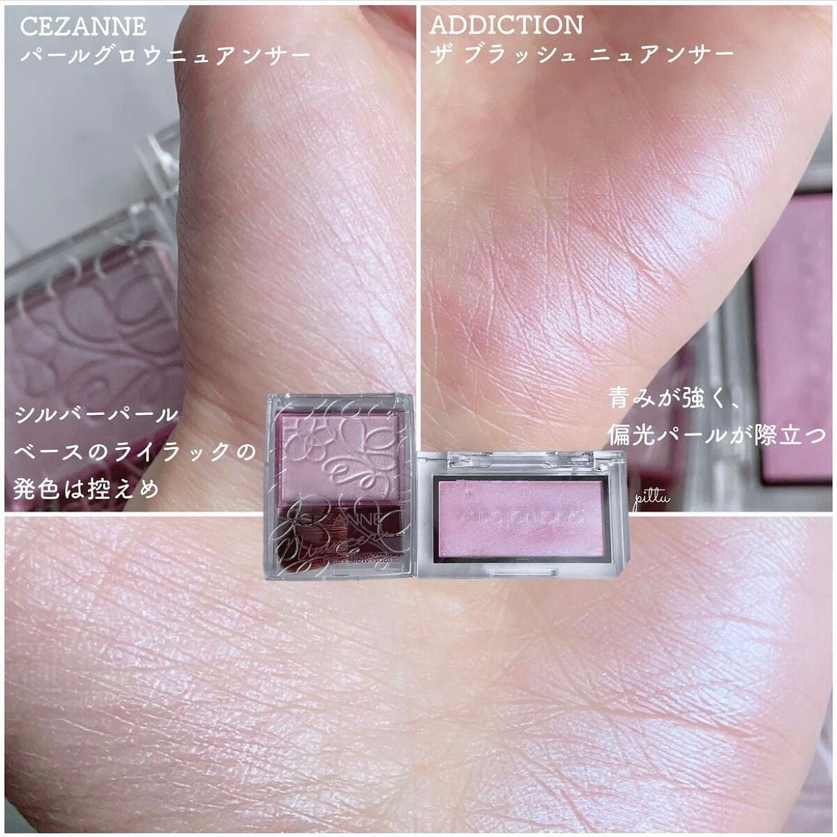 パールグロウニュアンサー/CEZANNE/パウダーハイライトを使ったクチコミ(4枚目)