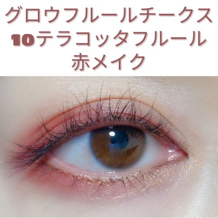 グロウフルールチークス/キャンメイク/パウダーチークを使ったクチコミ(1枚目)