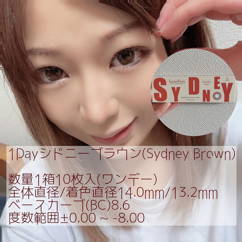 シドニーブラウン/レンズベリー/カラーコンタクトレンズを使ったクチコミ(5枚目)