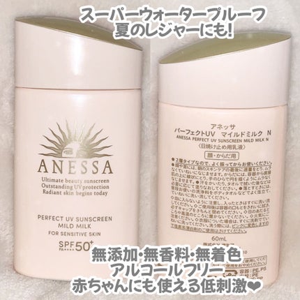 パーフェクトUV マイルドミルク N/アネッサ/日焼け止めミルクを使ったクチコミ(2枚目)