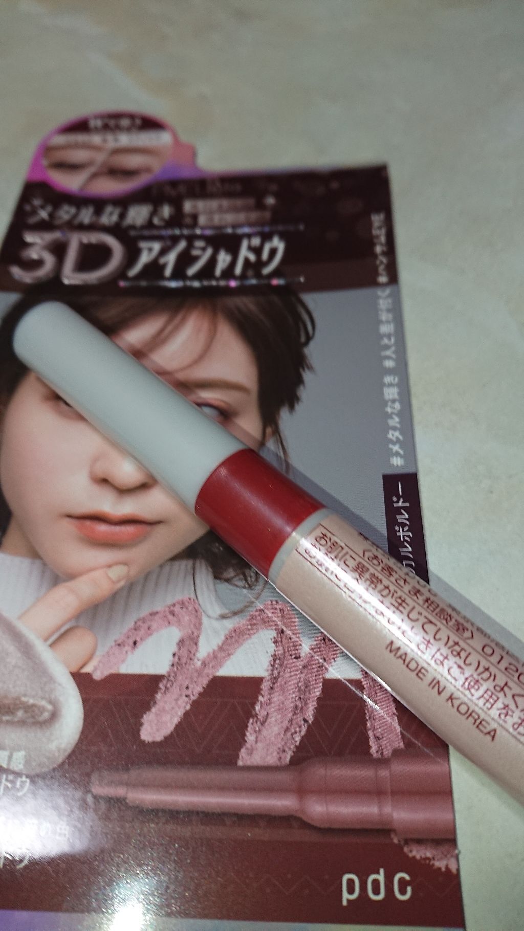 ピメルテット デュアルメタリックアイシャドウ/pdc/リキッドアイシャドウを使ったクチコミ(1枚目)