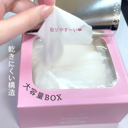 ルルルンピュア エブリーズ ルルルンピュア ピンク(バランス) 36枚入【旧】/ルルルン/シートマスク・パックを使ったクチコミ(2枚目)