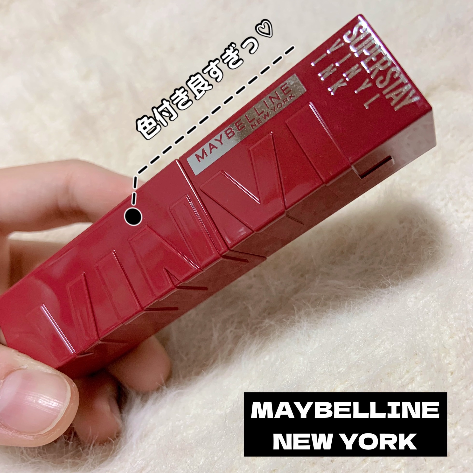 SPステイ ヴィニルインク 80 独創的なローガンベリー/MAYBELLINE NEW YORK/口紅を使ったクチコミ（1枚目）